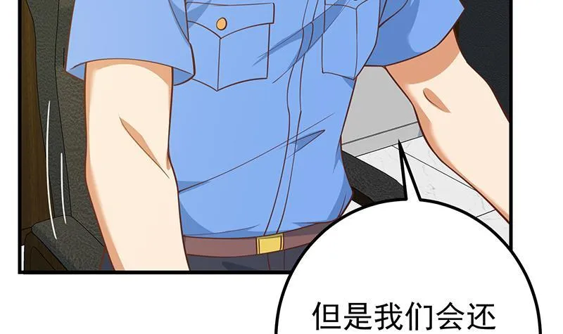 第二季 第240话 瞬间反杀 第33页