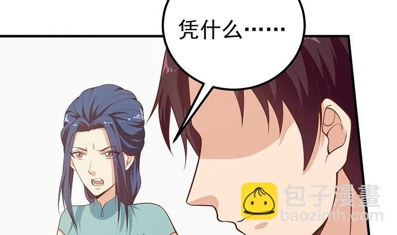 第二季 第240话 瞬间反杀 第37页