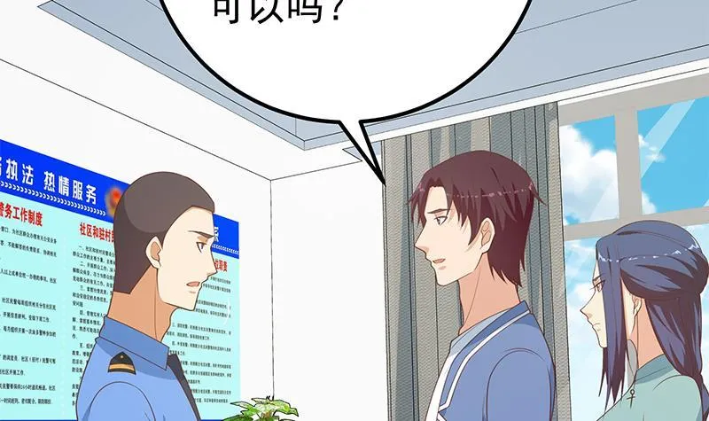 第二季 第240话 瞬间反杀 第42页