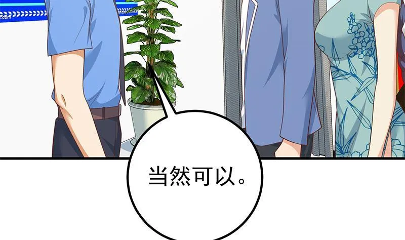 第二季 第240话 瞬间反杀 第43页
