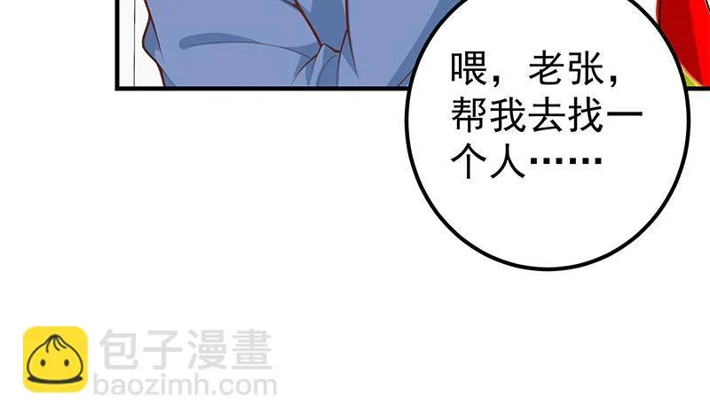 第二季 第240话 瞬间反杀 第46页