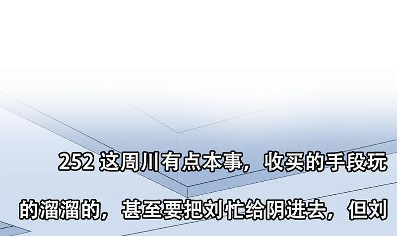 第二季 第240话 瞬间反杀 第48页
