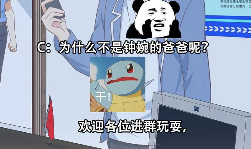 第二季 第240话 瞬间反杀 第50页