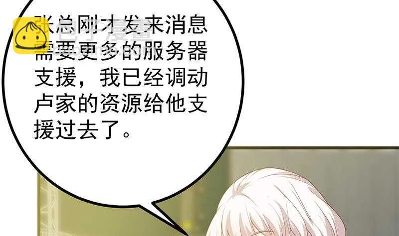 第二季 第242话 跨时代之舞 第4页