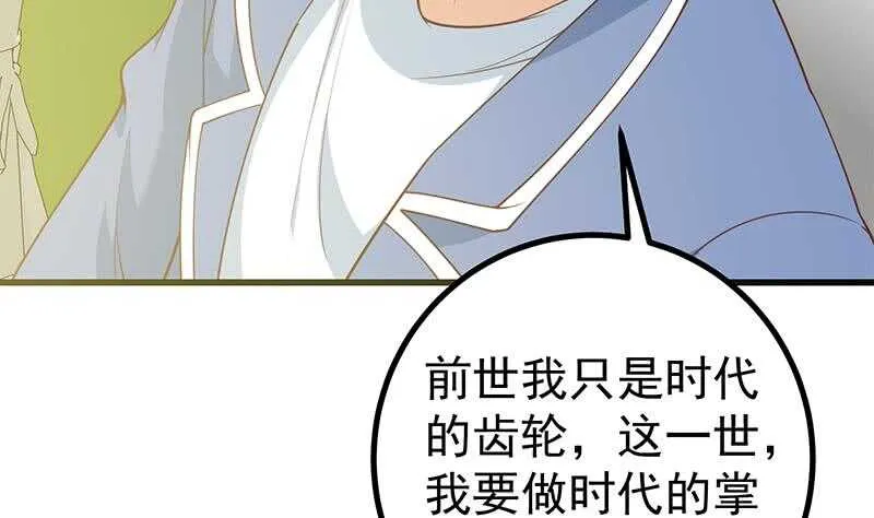 第二季 第242话 跨时代之舞 第8页