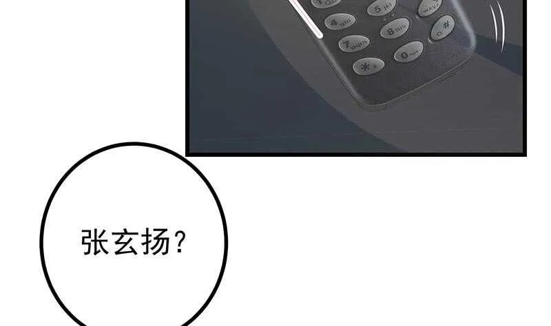 第二季 第242话 跨时代之舞 第16页