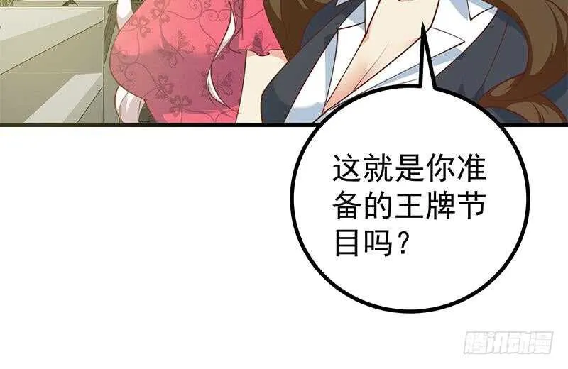 第二季 第242话 跨时代之舞 第30页