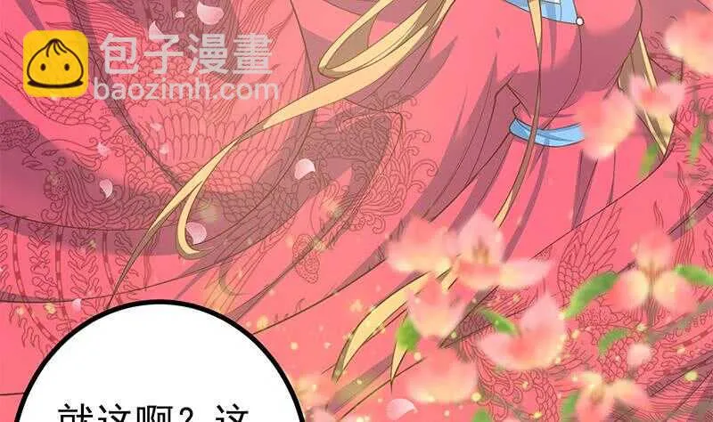 第二季 第242话 跨时代之舞 第41页
