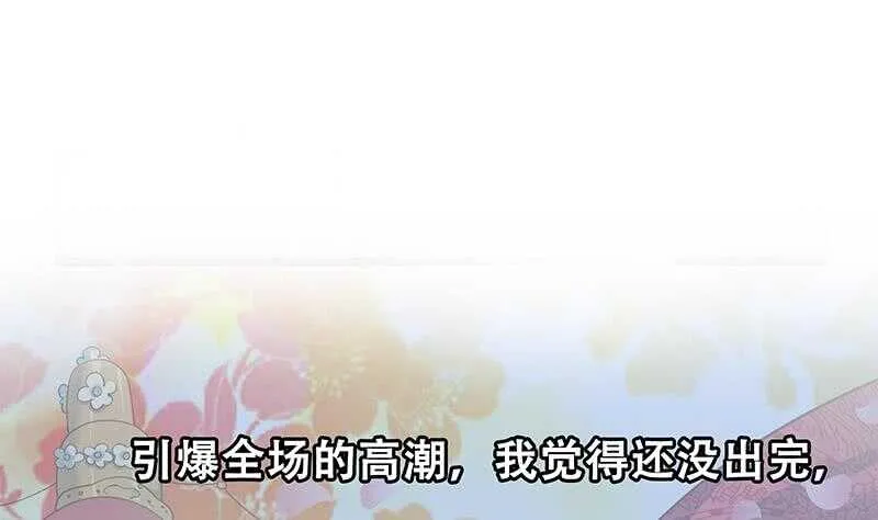 第二季 第242话 跨时代之舞 第52页