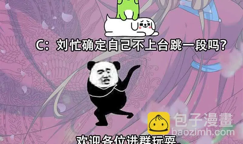 第二季 第242话 跨时代之舞 第54页