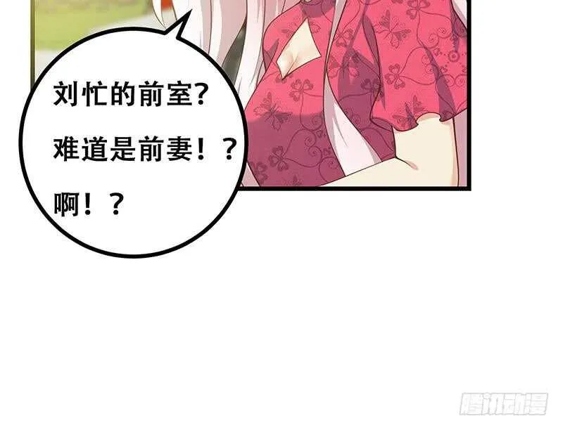 第二季 第242话 跨时代之舞 第57页