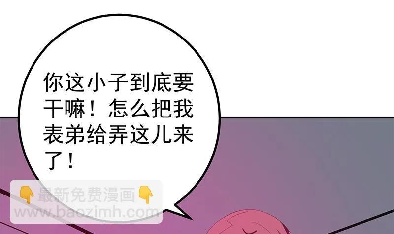 第二季 第300话 李相贺的真正目的 第20页