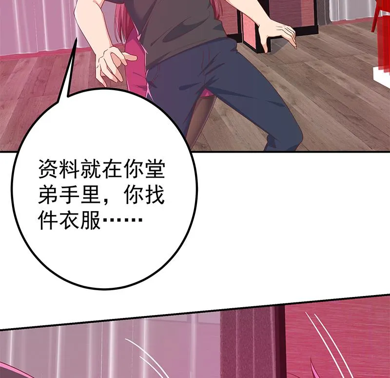 第二季 第300话 李相贺的真正目的 第26页