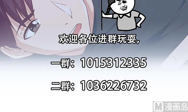 第二季 第300话 李相贺的真正目的 第54页