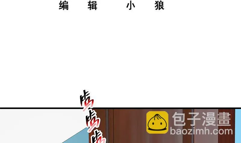 第二季 第243话 心动的感觉 第3页