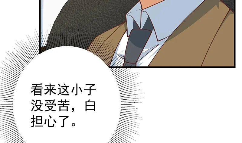 第二季 第243话 心动的感觉 第12页