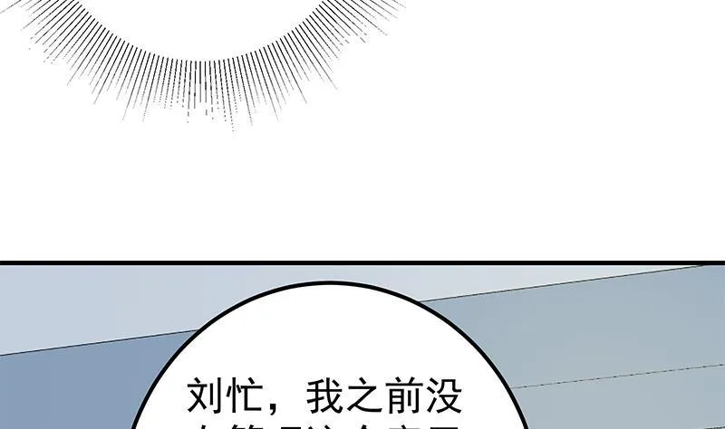 第二季 第243话 心动的感觉 第13页