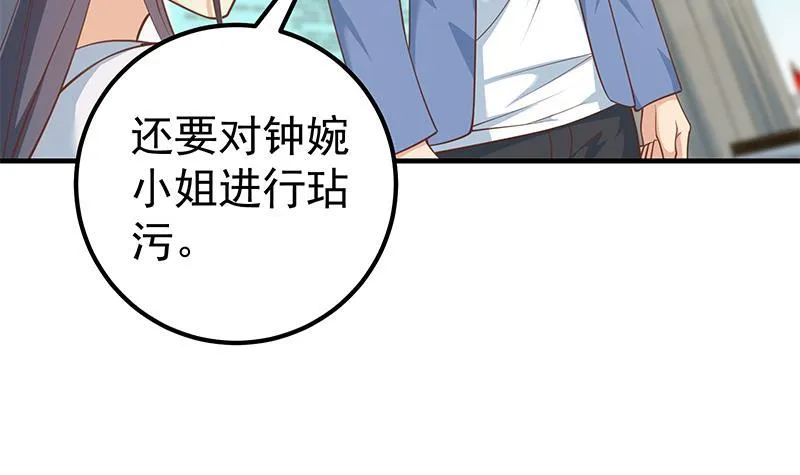 第二季 第243话 心动的感觉 第18页