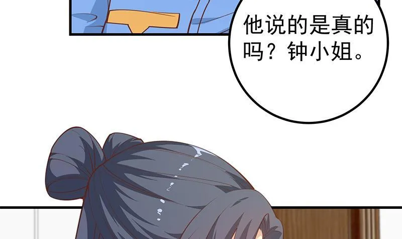 第二季 第243话 心动的感觉 第21页