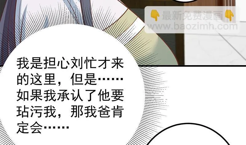 第二季 第243话 心动的感觉 第23页