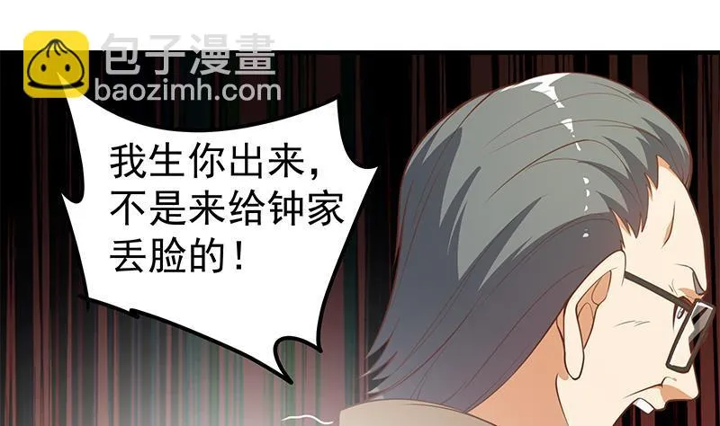 第二季 第243话 心动的感觉 第28页
