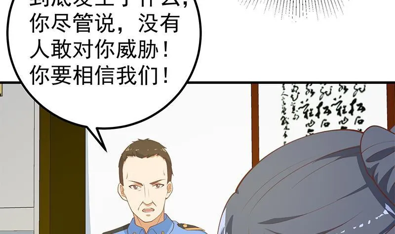 第二季 第243话 心动的感觉 第31页