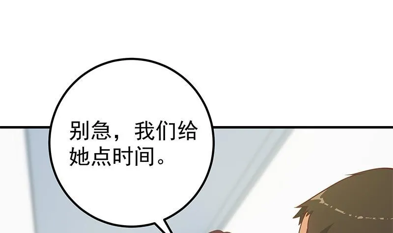 第二季 第243话 心动的感觉 第33页