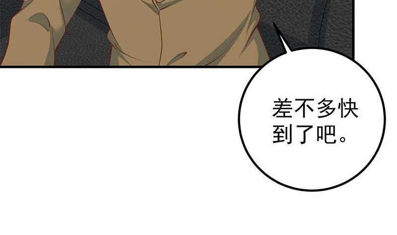 第二季 第243话 心动的感觉 第40页
