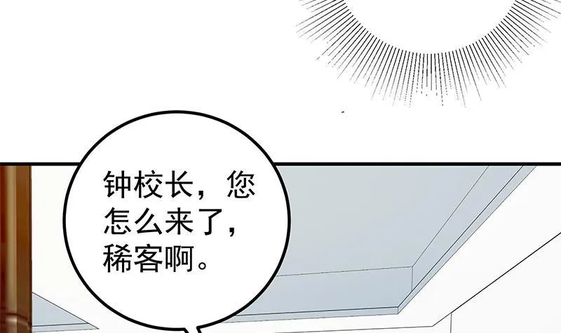 第二季 第243话 心动的感觉 第45页