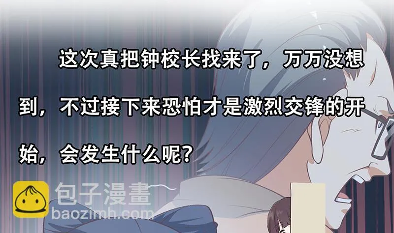 第二季 第243话 心动的感觉 第49页