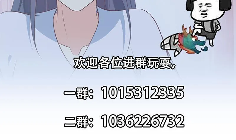 第二季 第243话 心动的感觉 第51页