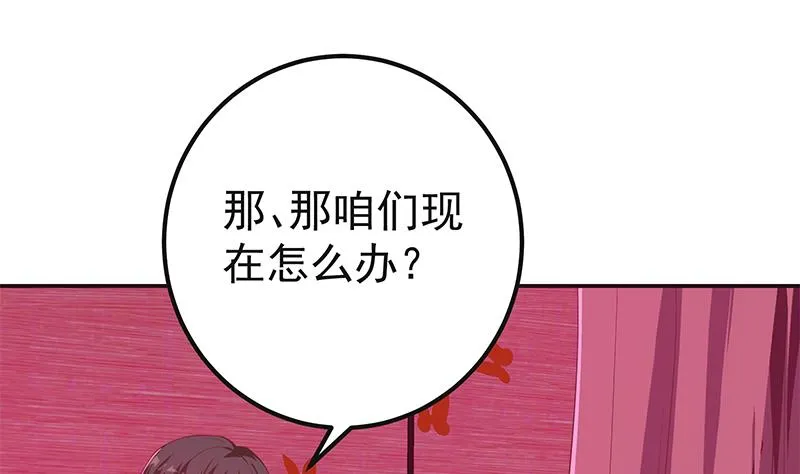 第二季 第301话 李胜利很关键 第4页