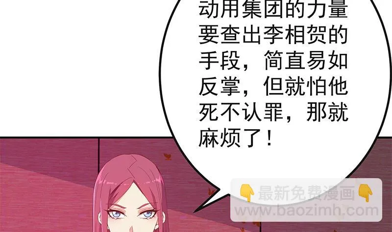 第二季 第301话 李胜利很关键 第7页