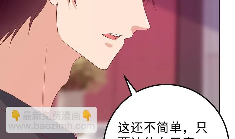 第二季 第301话 李胜利很关键 第11页