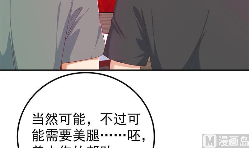 第二季 第301话 李胜利很关键 第15页