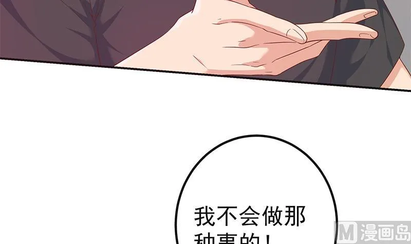 第二季 第301话 李胜利很关键 第18页