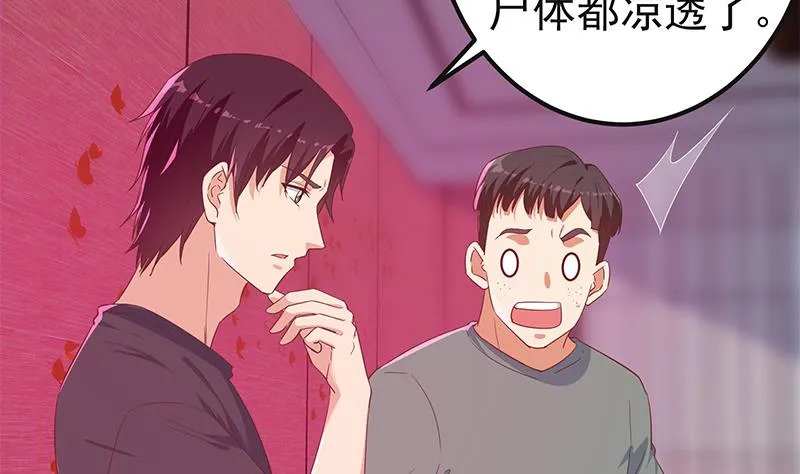 第二季 第301话 李胜利很关键 第32页