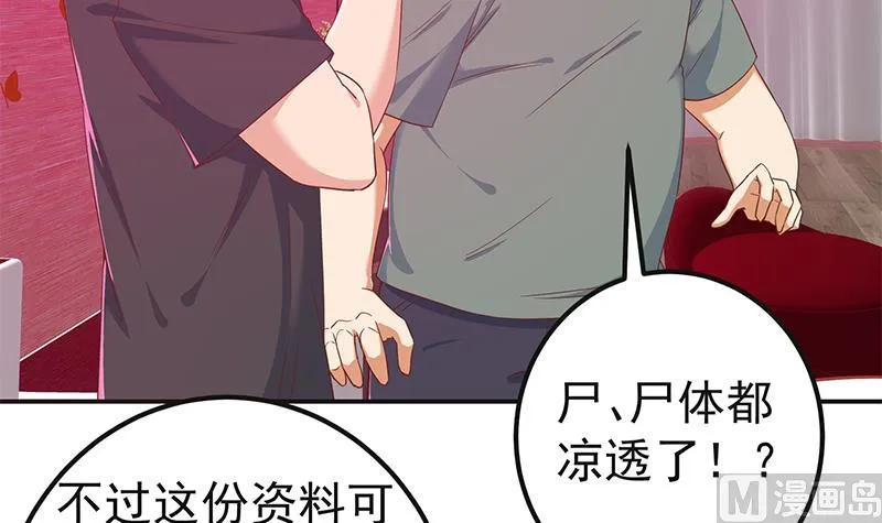 第二季 第301话 李胜利很关键 第33页