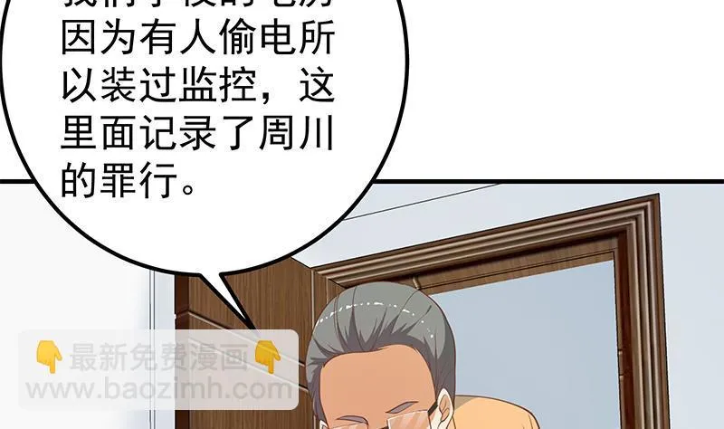 第二季 第244话 日夜思念的 第4页