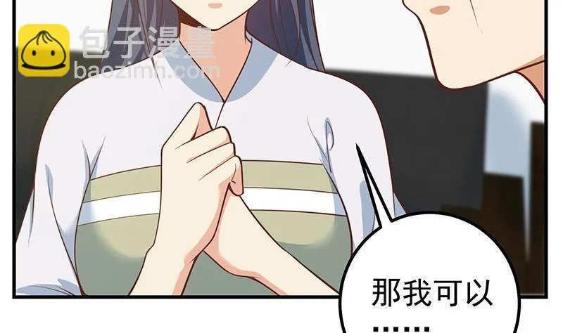 第二季 第244话 日夜思念的 第10页