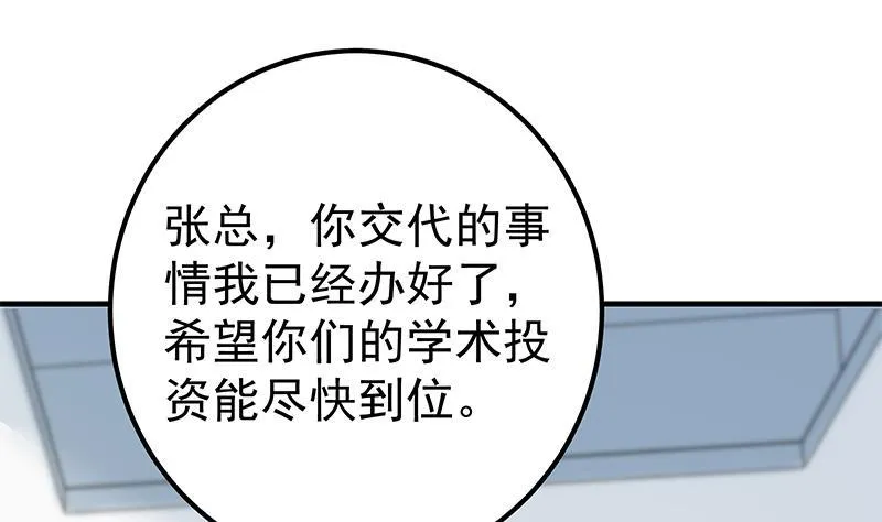 第二季 第244话 日夜思念的 第14页