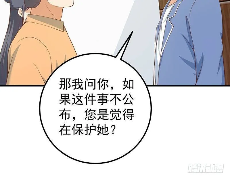 第二季 第244话 日夜思念的 第24页