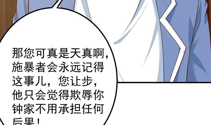 第二季 第244话 日夜思念的 第29页