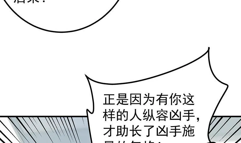 第二季 第244话 日夜思念的 第30页