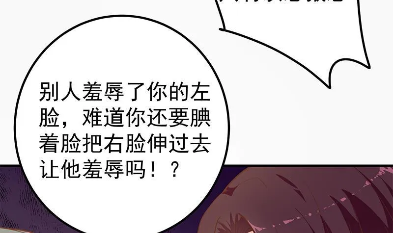 第二季 第244话 日夜思念的 第39页