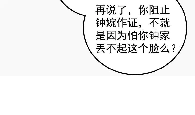 第二季 第244话 日夜思念的 第48页