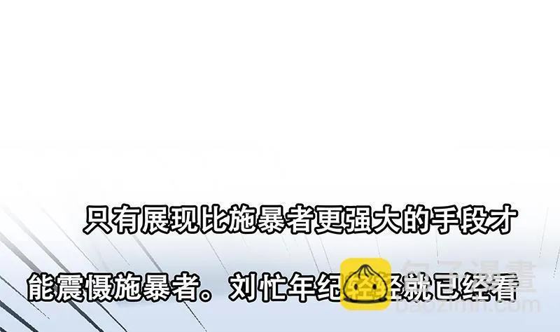 第二季 第244话 日夜思念的 第49页