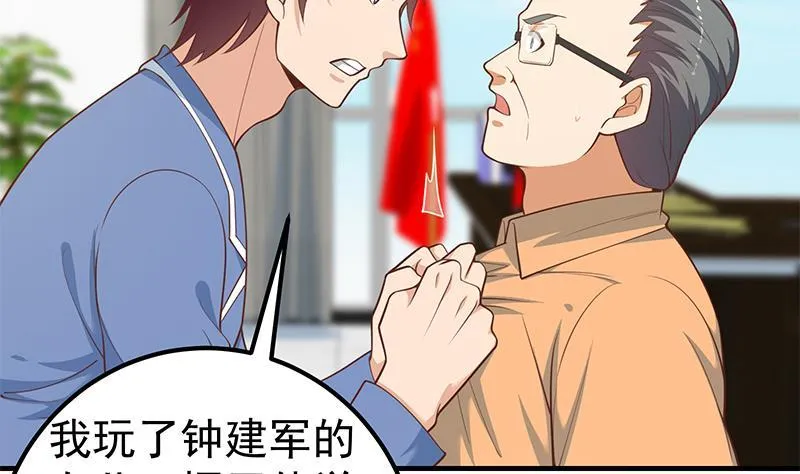 第二季 第245话 打破历史！ 第5页