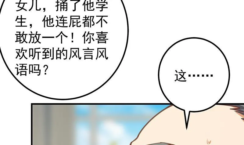 第二季 第245话 打破历史！ 第6页