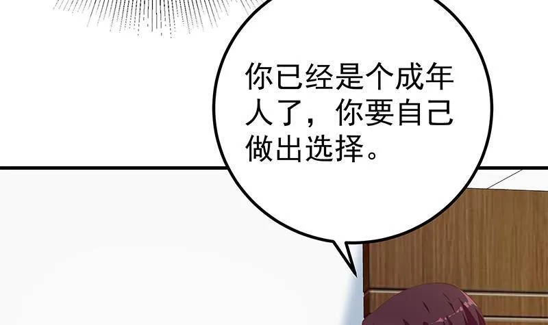 第二季 第245话 打破历史！ 第9页